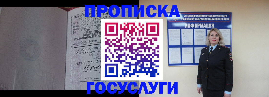 прописка для кредита в Дудинке